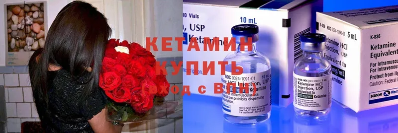 КЕТАМИН ketamine  Шимановск 